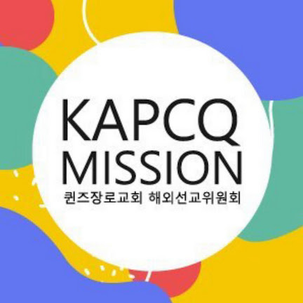 KAPCQ Mission logo